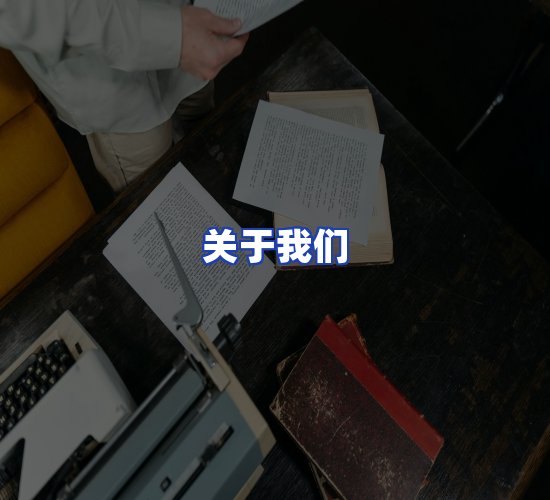 平台总部